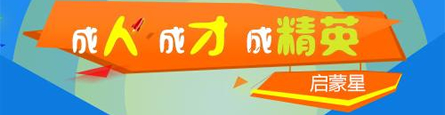 北大青鳥(niǎo)啟蒙星課程