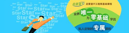 啟蒙星課程